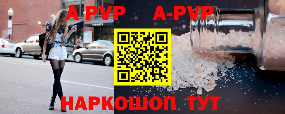 Альфа ПВП СК Россия