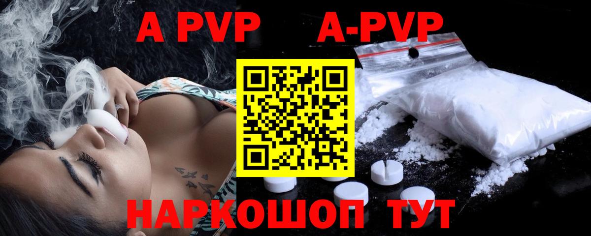 Alpha PVP VHQ  Вход с VPN  APVP  APVP мука  Россия  Альфа ПВП СК КРИС 