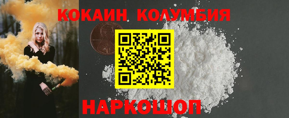 COCAIN Перу  Вход с VPN  Россия  КОКАИН 98% 