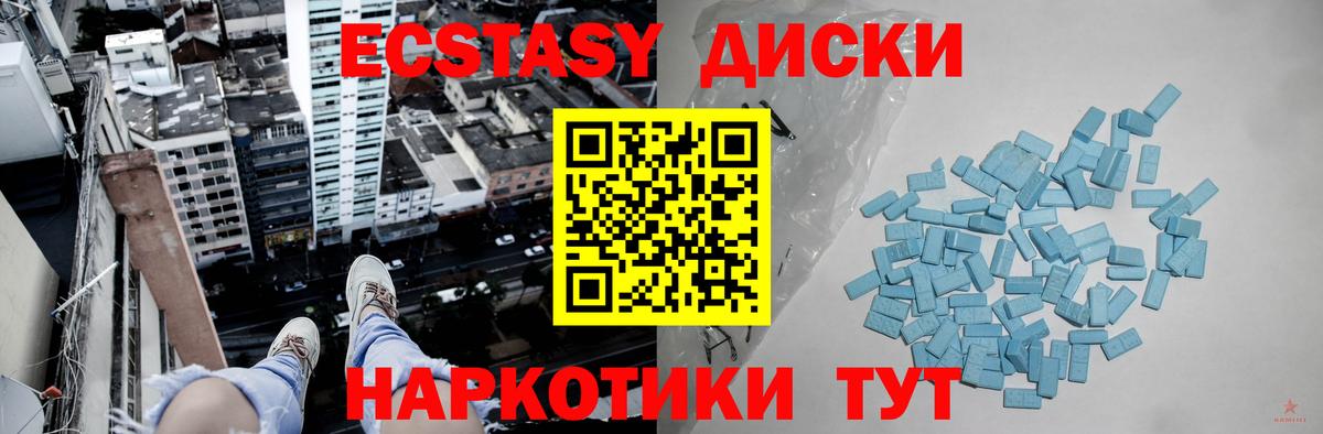 Экстази  Ecstasy TESLA  Вход с VPN  Россия  Ecstasy ешки 