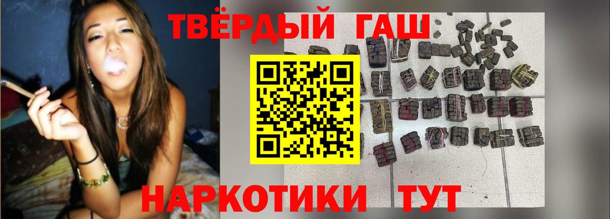 Гашиш Premium Россия