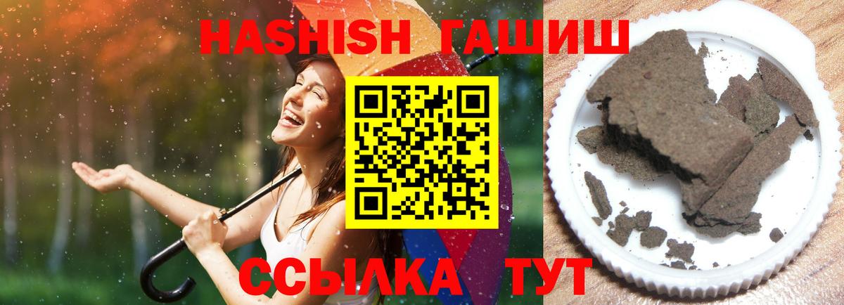 Россия  ГАШИШ hashish  Вход с VPN 