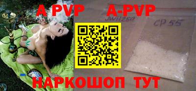 альфа пвп VHQ Пенза