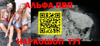 альфа пвп VHQ Пенза
