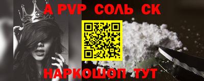 альфа пвп VHQ Пенза