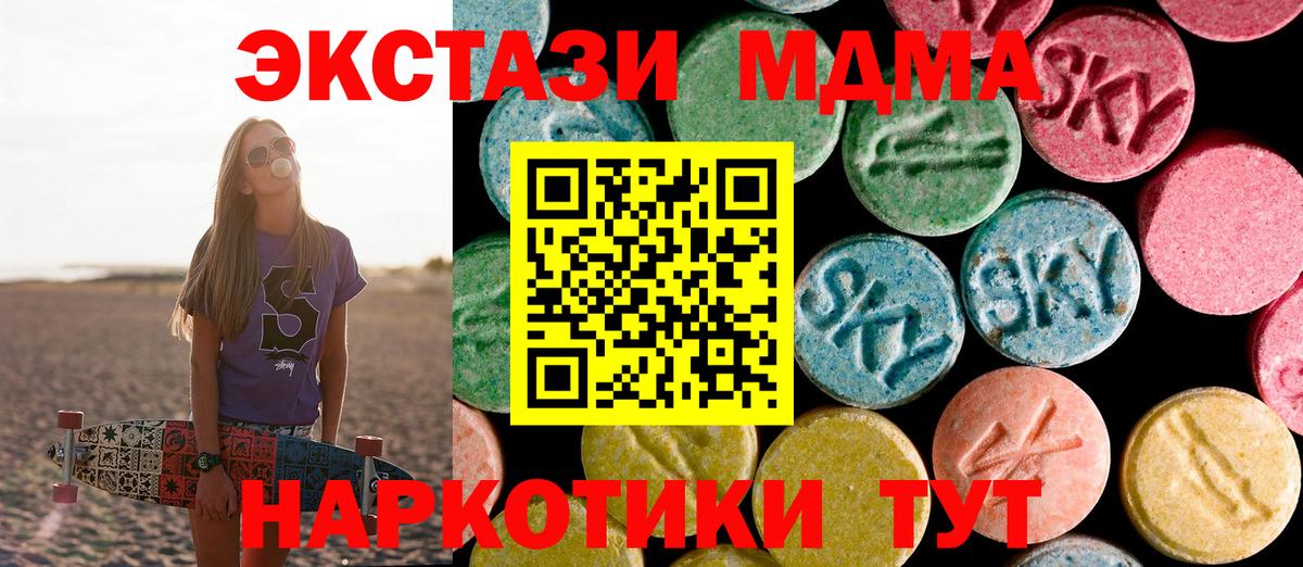 Россия  MDMA молли  Вход с VPN  МДМА кристаллы 