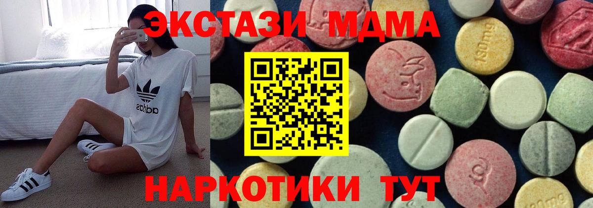 МДМА Molly Россия