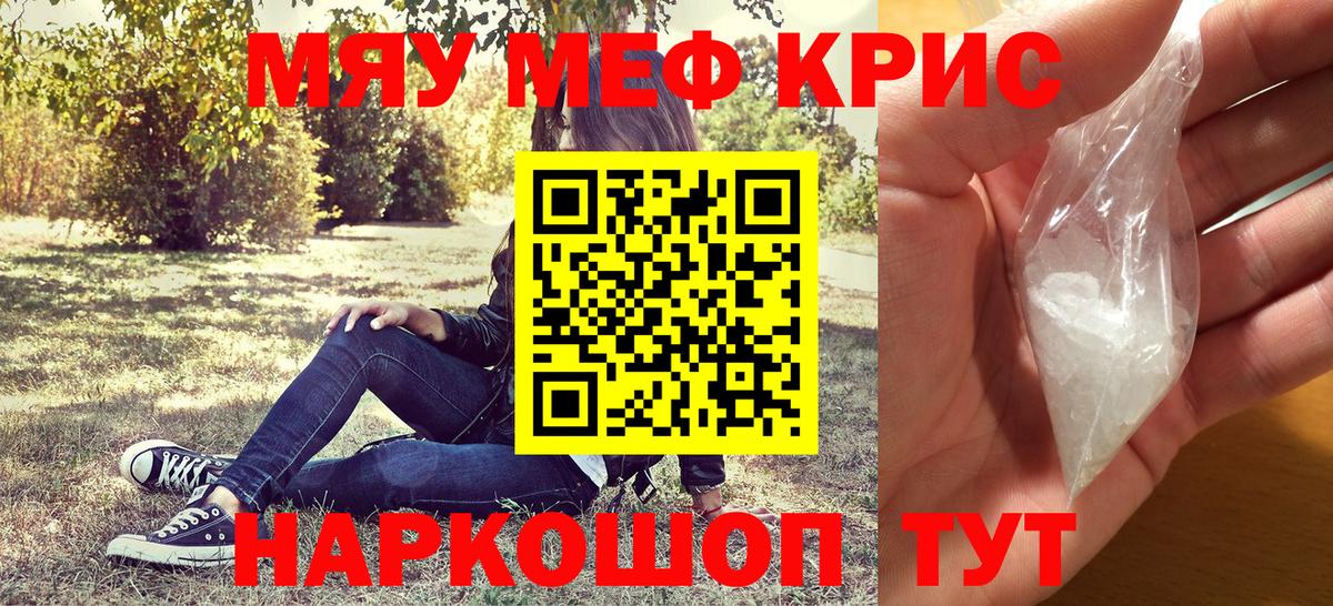 Россия  Меф VHQ  МЯУ-МЯУ  Вход с VPN  Меф 4 MMC  МЯУ-МЯУ 
