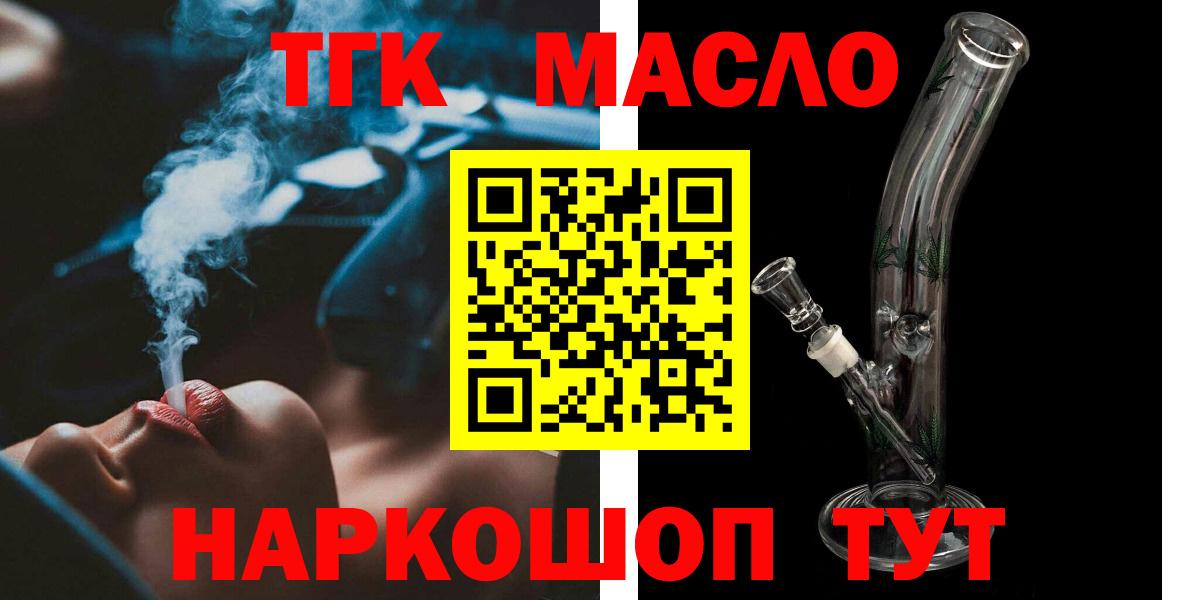 Дистиллят ТГК жижа Россия