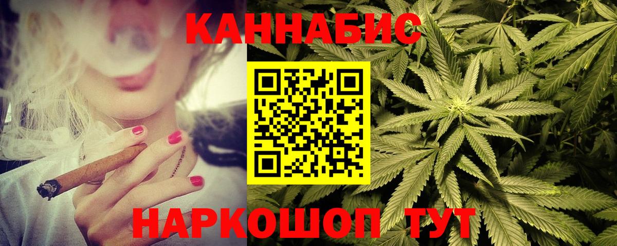 Россия  Канабис индика  Вход с VPN  Конопля Ganja 